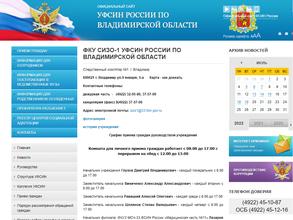 Следственный изолятор №1