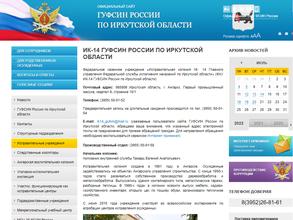 Исправительная колония №14