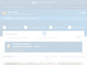 Аварийно-спасательная служба