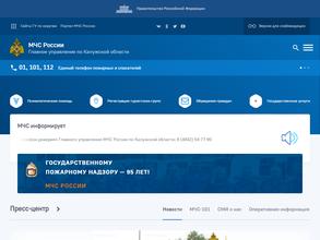 Специализированная пожарно-спасательная часть по Калужской области