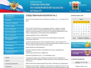 Исправительная колония №44