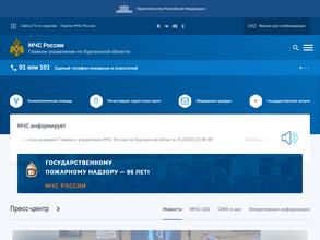 Центр управления в кризисных ситуациях