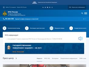 Пожарная часть №130