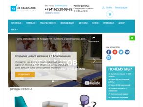 48 Квадратов