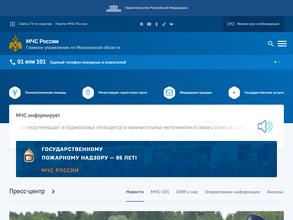Отдельный пост 73 пожарно-спасательной части