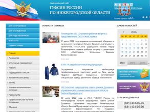 Уголовно-исполнительная инспекция