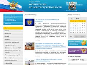 УФИЦ при ФКУ ИК-7 России по Новгородской области