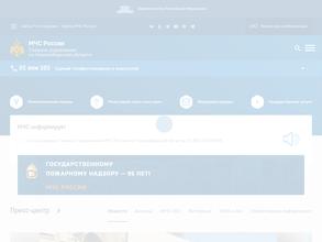 Управление по Гражданской Обороне и Чрезвычайным Ситуациям