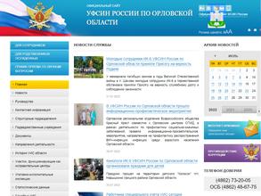 Медико-санитарная часть №57 Федеральной службы исполнения наказаний