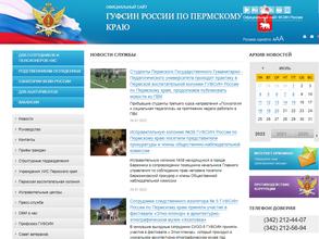 Центр Инженерно-Технического Обеспечения и Вооружения Главного Управления Федеральной Службы Исполнения Наказаний по Пермскому Краю