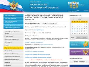 Следственный изолятор №1