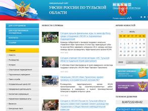 УФСИН России по Тульской области