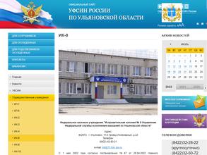 Исправительная колония №9