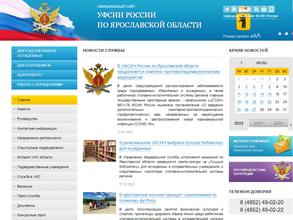 Исправительная колония №8