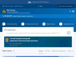 ПЧ по охране пос. Ханымей ОПС ЯНАО по Пуровскому району