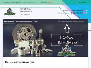 Авто ШАБАШКА ДВ