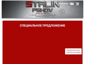 StalinPskov
