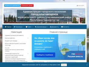 Администрация городского поселения