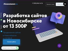 Компания по разработке сайтов