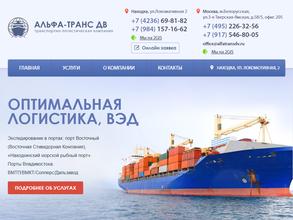 АЛЬФА-ТРАНС ДВ