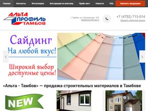 Альта Профиль Тамбов