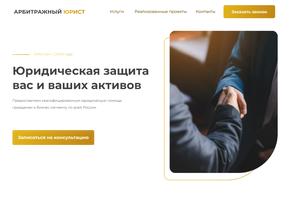 Юридическая компания