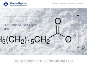 АриэльКурсив