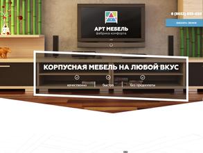 Мебель Art