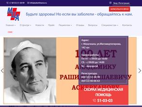 Медицинский центр им. Р.П. Аскерханова