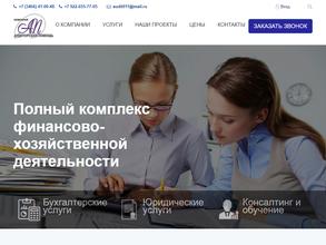 Аудиторская помощь