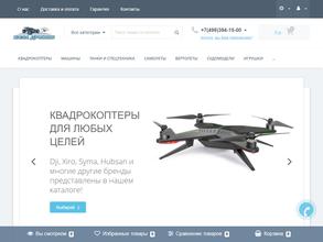 База дронов