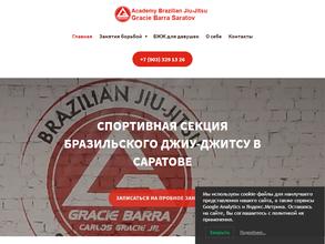 Gracie barra