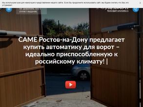 Автоматика