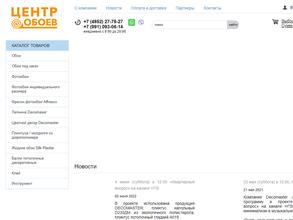 Центр Обоев