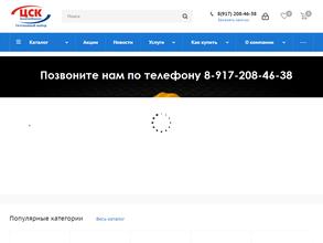 ЦСК