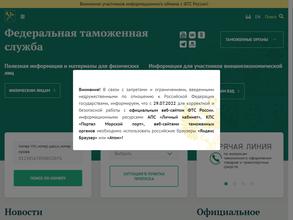 Таймырский таможенный пост