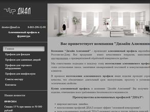 Дизайн Алюминия