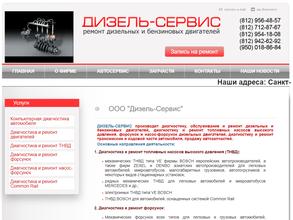 Дизель cервис