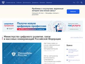 Государственная комиссия по радиочастотам