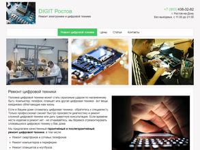 DIGIT Ростов