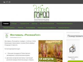 Добрый город