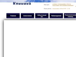 Клиника доктор Соколов