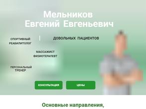 Кабинет массажа и физиотерапии