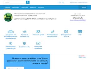 Малахитовая шкатулка