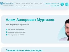 Кабинет нейрохирурга