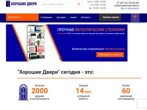 Хорошие двери