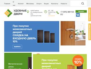 Удобные двери