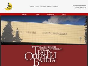 Эра билетов