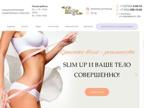 Клиника эстемед