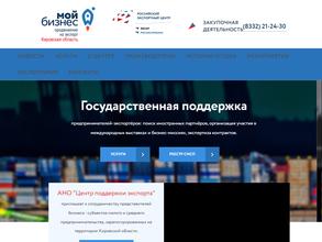 Центр поддержки экспорта